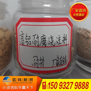 耐火材料厂家生产浇注料、各系列高铝浇注料
