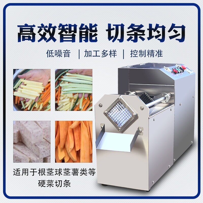 商用大小型食堂蔬菜切条机萝卜土豆芋头红薯瓜果推条机二次切块机