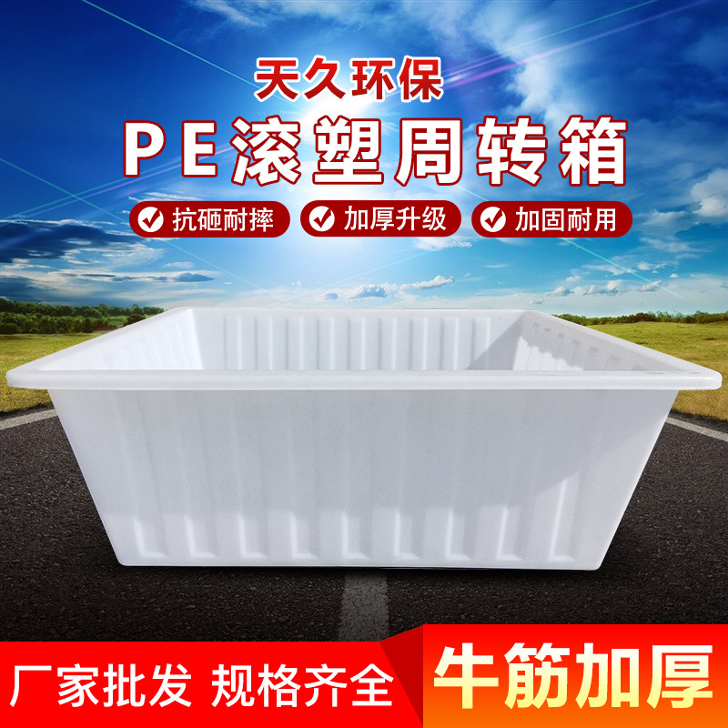 福建厂家加厚大型塑料滚塑方箱2000L升周转箱储物水产养殖印染