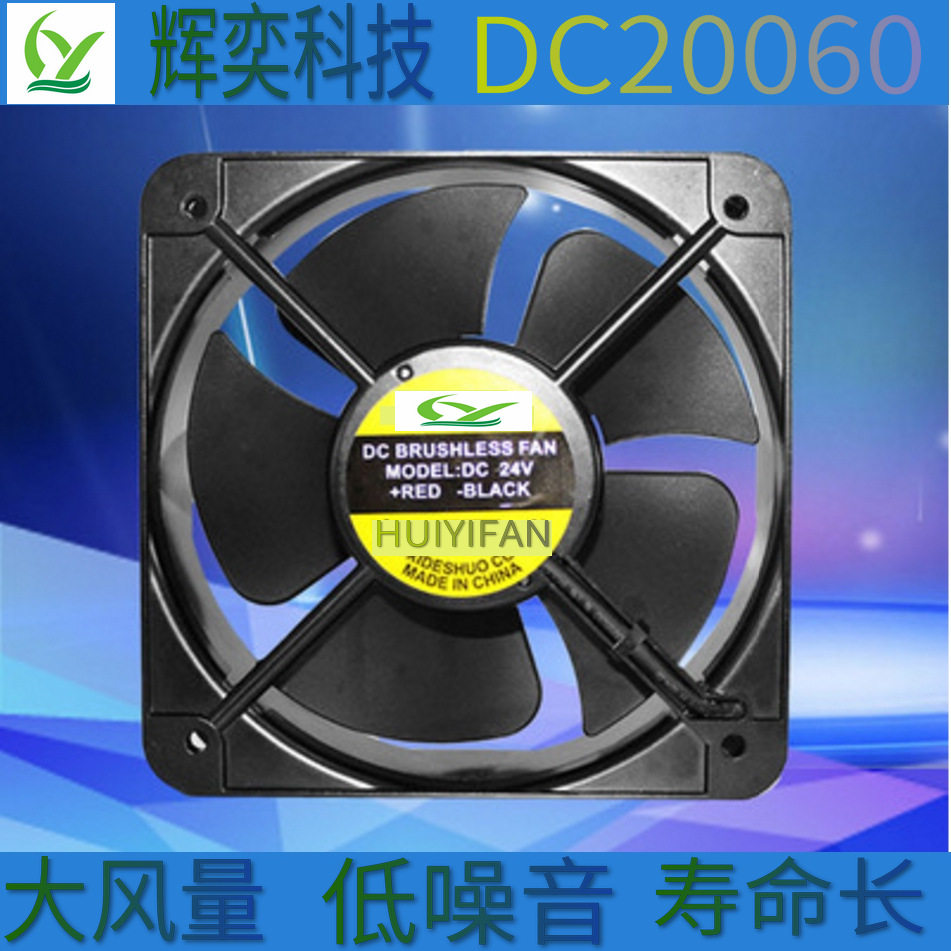 DC20060方形直流风扇24V轴流风机 净化器风机大风量风压