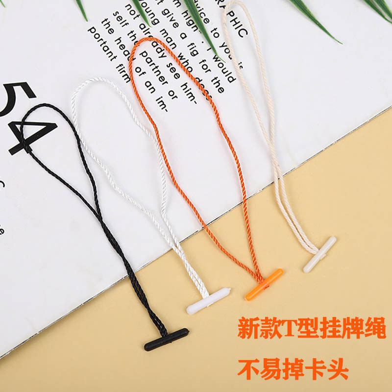 涤纶线吊粒T字型挂牌绳 服装吊牌用手穿绳不掉卡头一体成型