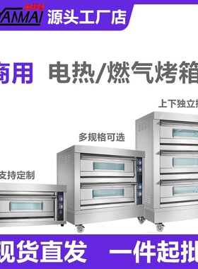 一层两层三层电烤箱 商用披萨烤箱 分层式烤炉 Baking oven