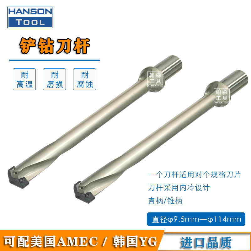 大直径深孔内冷出水快速钻头 SD25系列(25-35mm)铲钻扁钻刀杆