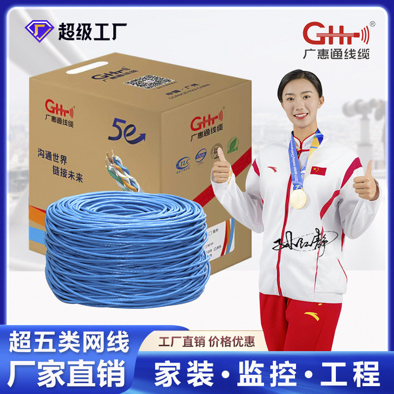 超五类无氧铜工程网线 CAT5E电脑网络双绞线足305米箱