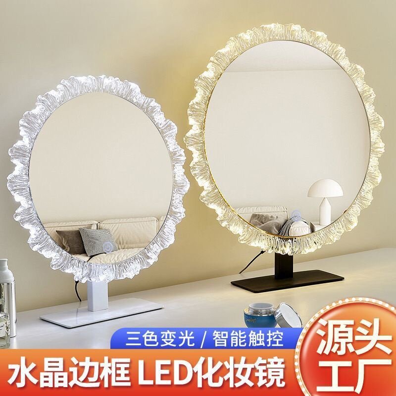 法式水晶化妆镜台式桌面智能led灯多档位补光镜卧室梳妆台镜子