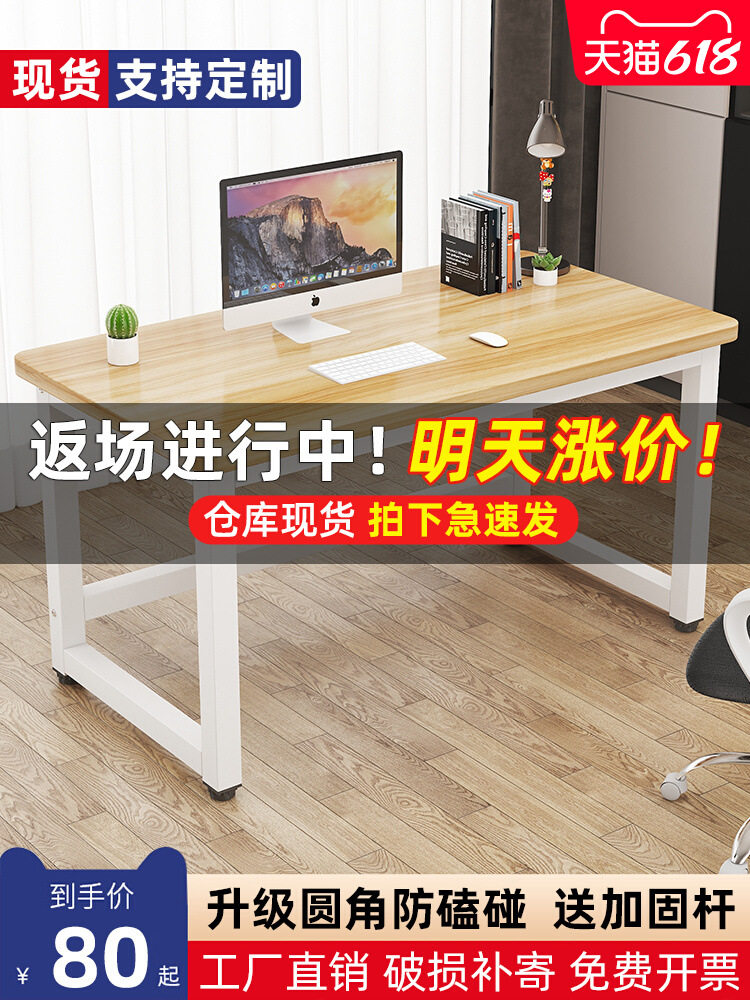 电脑桌台式简易书桌家用小户型卧室简约办公桌学习写字台长条桌子