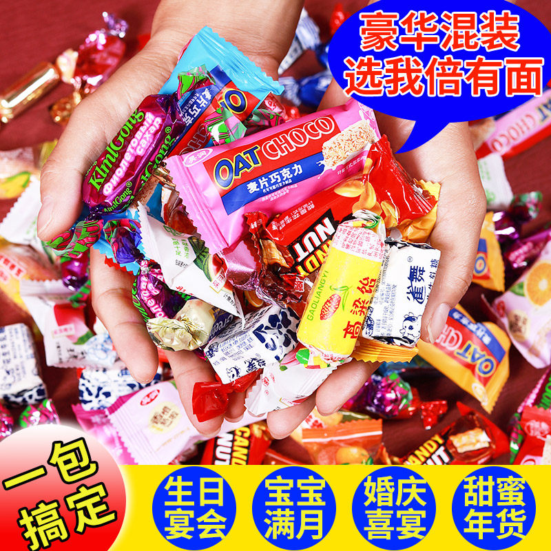 混合糖果大礼包多种口味高档年货糖果混装各种各样零食批发什锦糖
