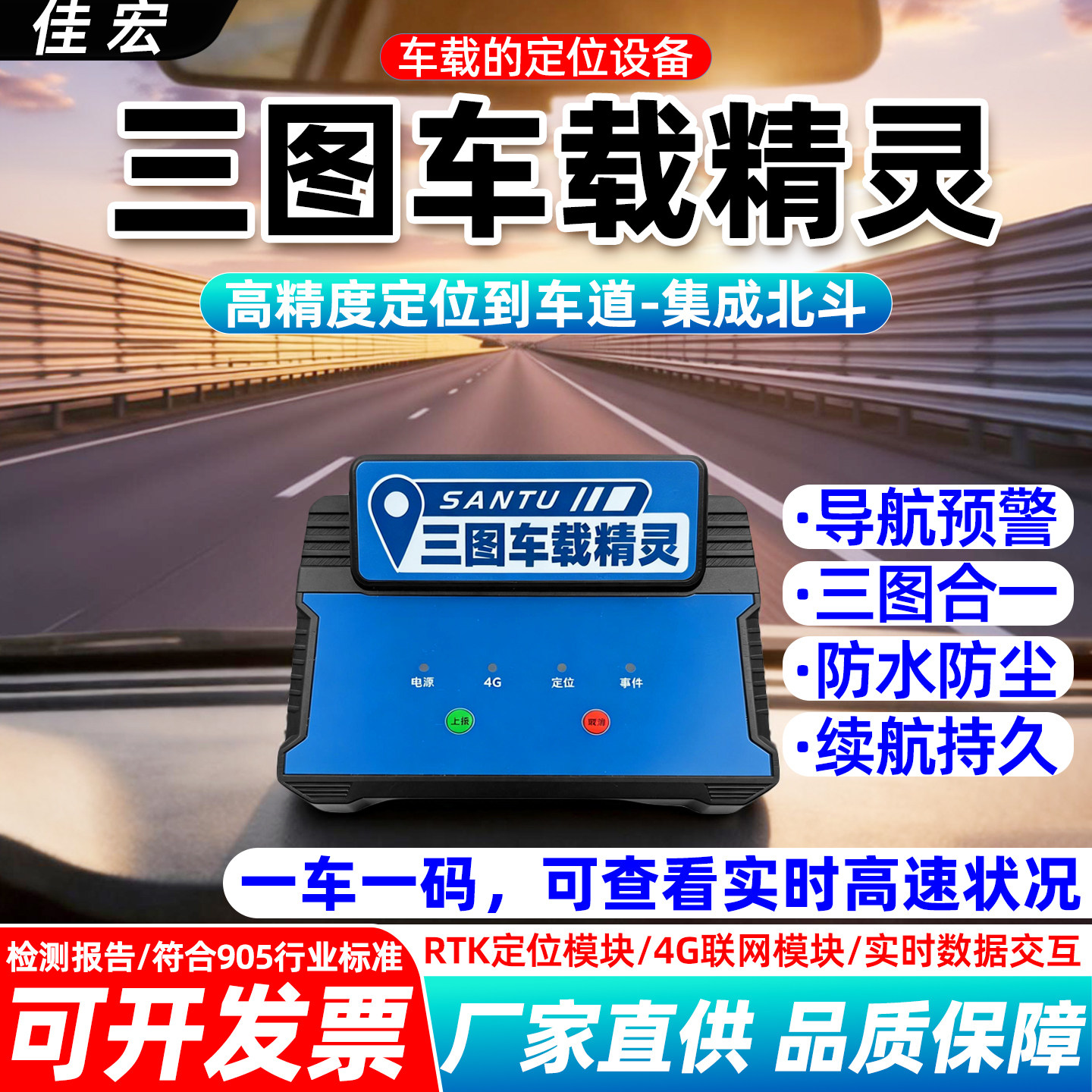三图预警精灵地图实时播报施工