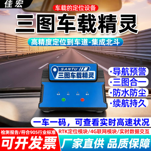 三图预警精灵地图实时播报施工