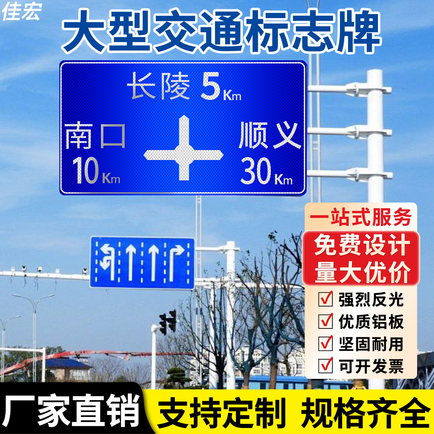 大型标识牌交通标志牌