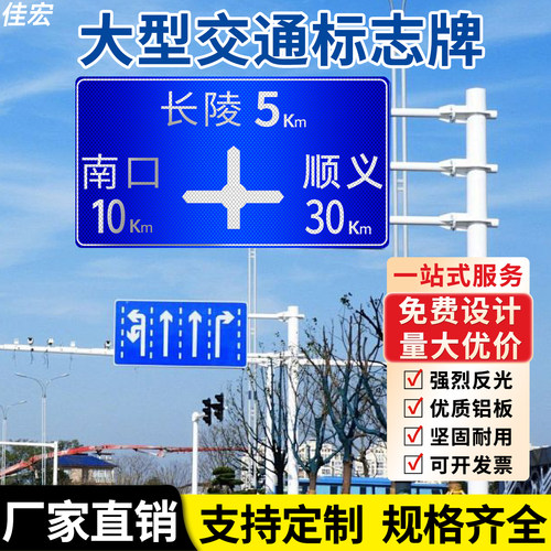 大型标识牌交通标志牌
