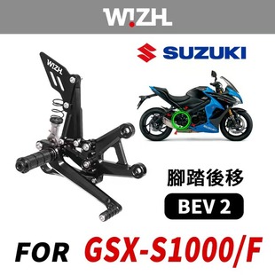 1000 BEV2系列升高脚踏后移适用铃木GSX ZH欣炫竞技脚踏 台湾W