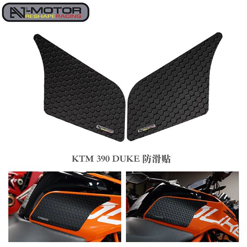 AJ-MOTOR SPORT适用DUKE200/DUKE390 赛用竞技油箱防滑贴手工制作