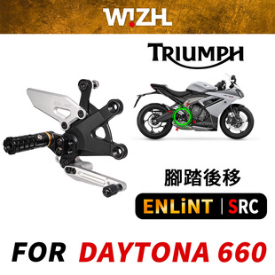 台湾ENLINT欣炫竞技脚踏 SRC系列升高脚踏后移适用凯旋戴通纳660