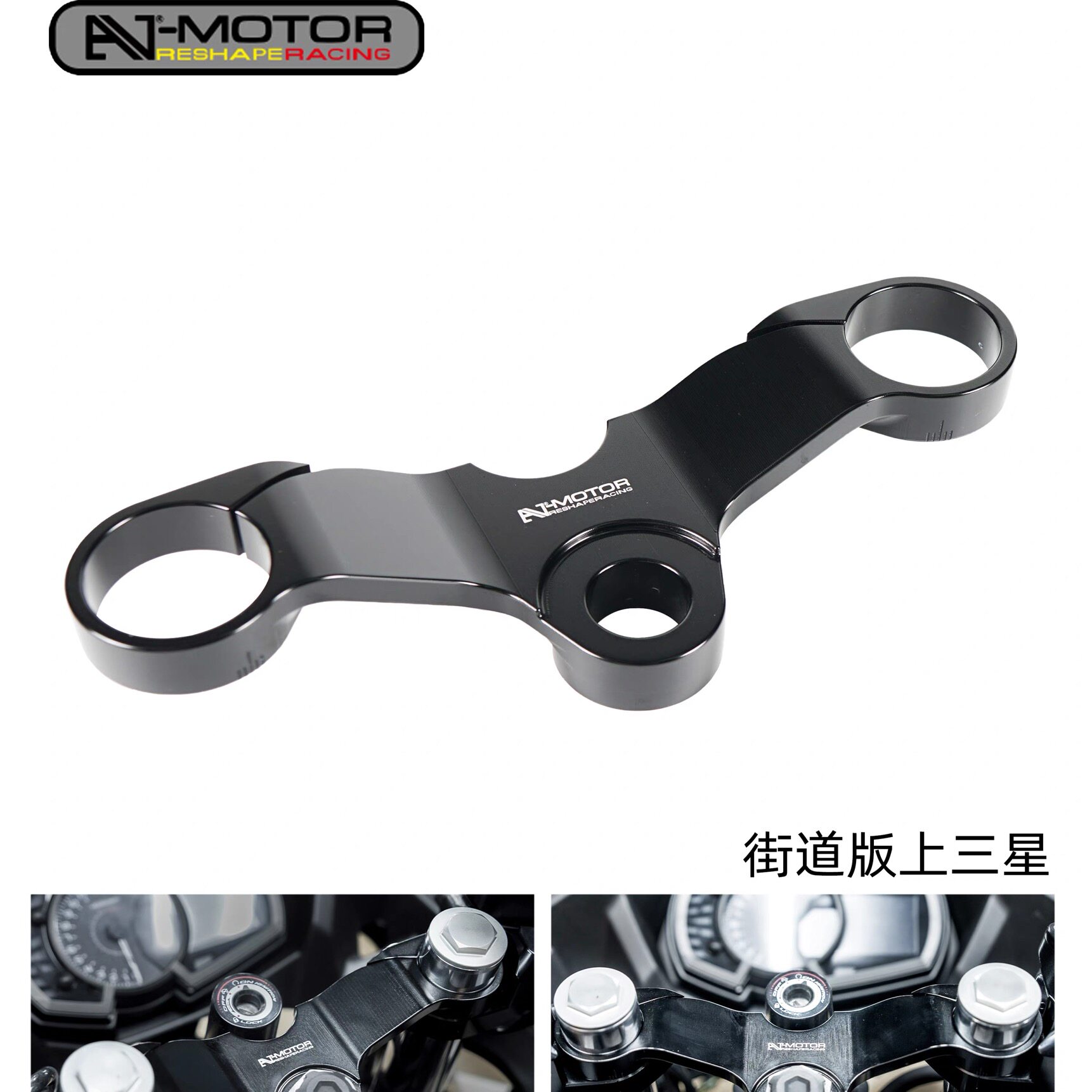 适用川崎忍者Ninja500 24-25年AJ-MOTOR改装赛用上三星上联板支架