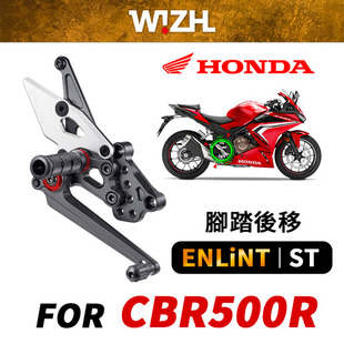 台湾W!ZH欣炫竞技脚踏 ST系列升高脚踏后移适用本田CBR500R