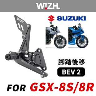 BEV2系列升高脚踏后移适用铃木GSX 台湾W ZH欣炫竞技脚踏