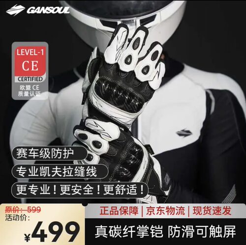 GANSOULWANG金兽手套短款 ST2系列 春夏碳纤牛羊皮透气触屏25王铸