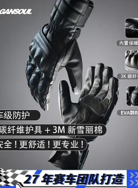 GANSOULWANG金兽手套长款W1 NTER保暖25秋冬男女款防风防水王铸