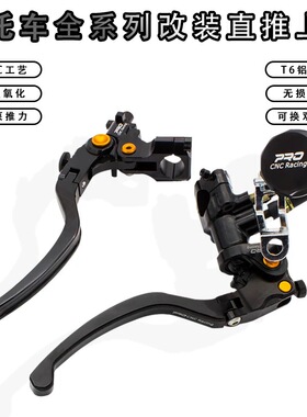 FXCNC铝合金CNC直推上泵19泵双液压直推上层适用阿普利亚春风钱江