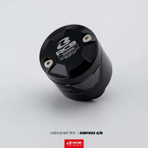 马来西亚RCB A3铝合金油杯适用S1-FL/RCS/车力屋F130/RS-1油壶