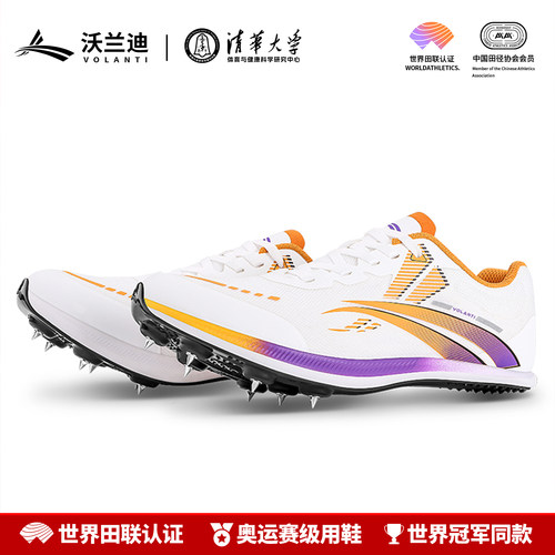 沃兰迪911黑底闪电钉鞋短跑田径