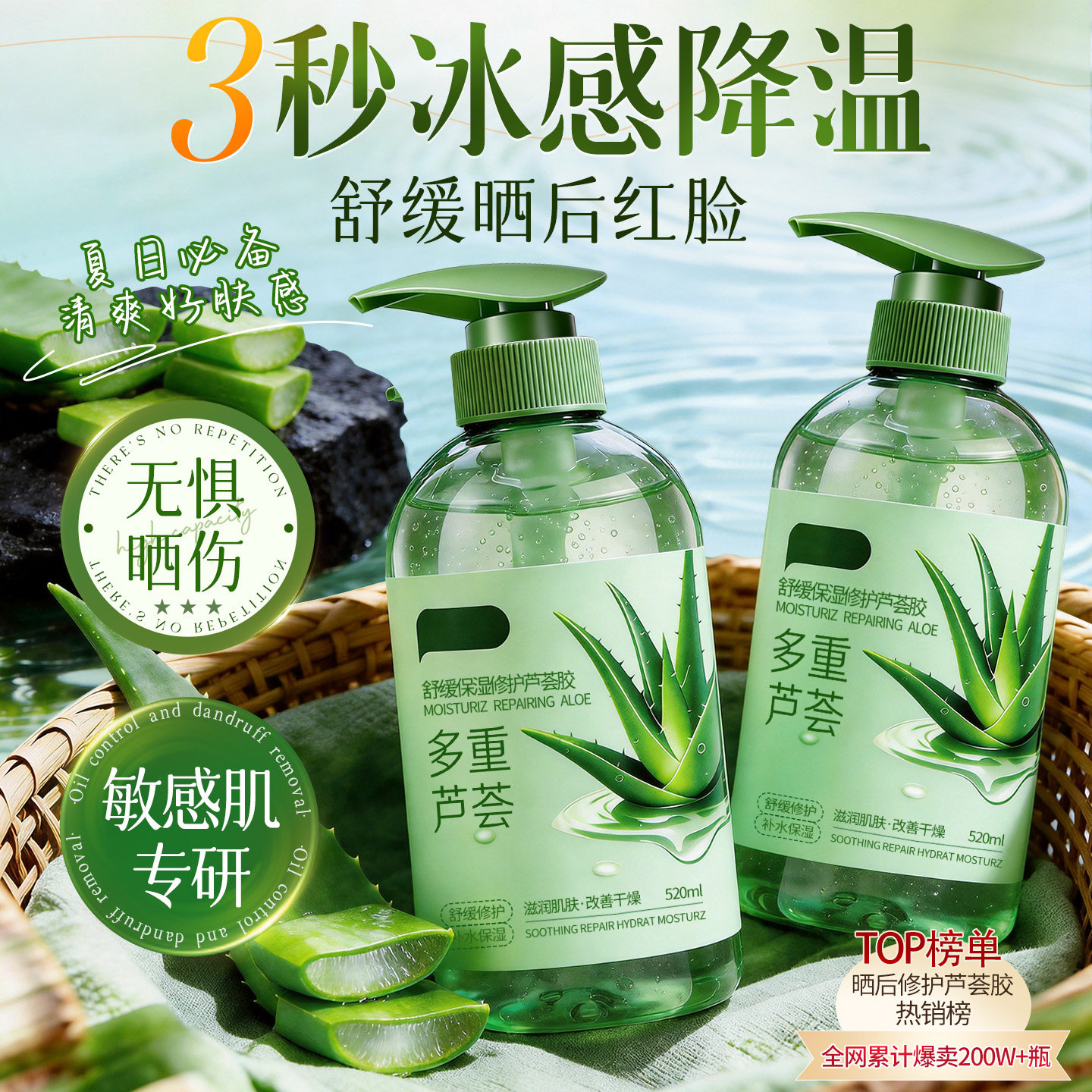 芦荟胶补水保湿祛痘印晒后修复肌肤屏障受损淡痘印正品官方旗舰店
