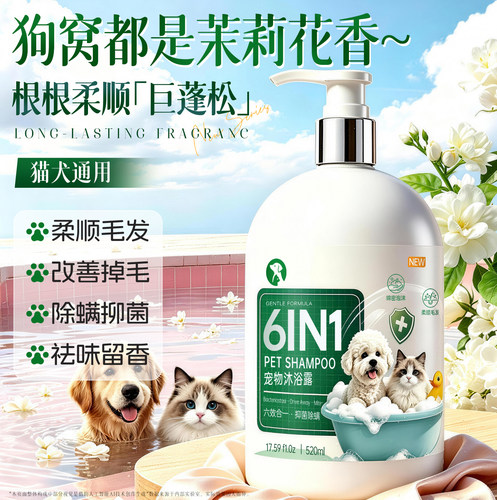 【猫狗通用】全绿配方清沁茉莉