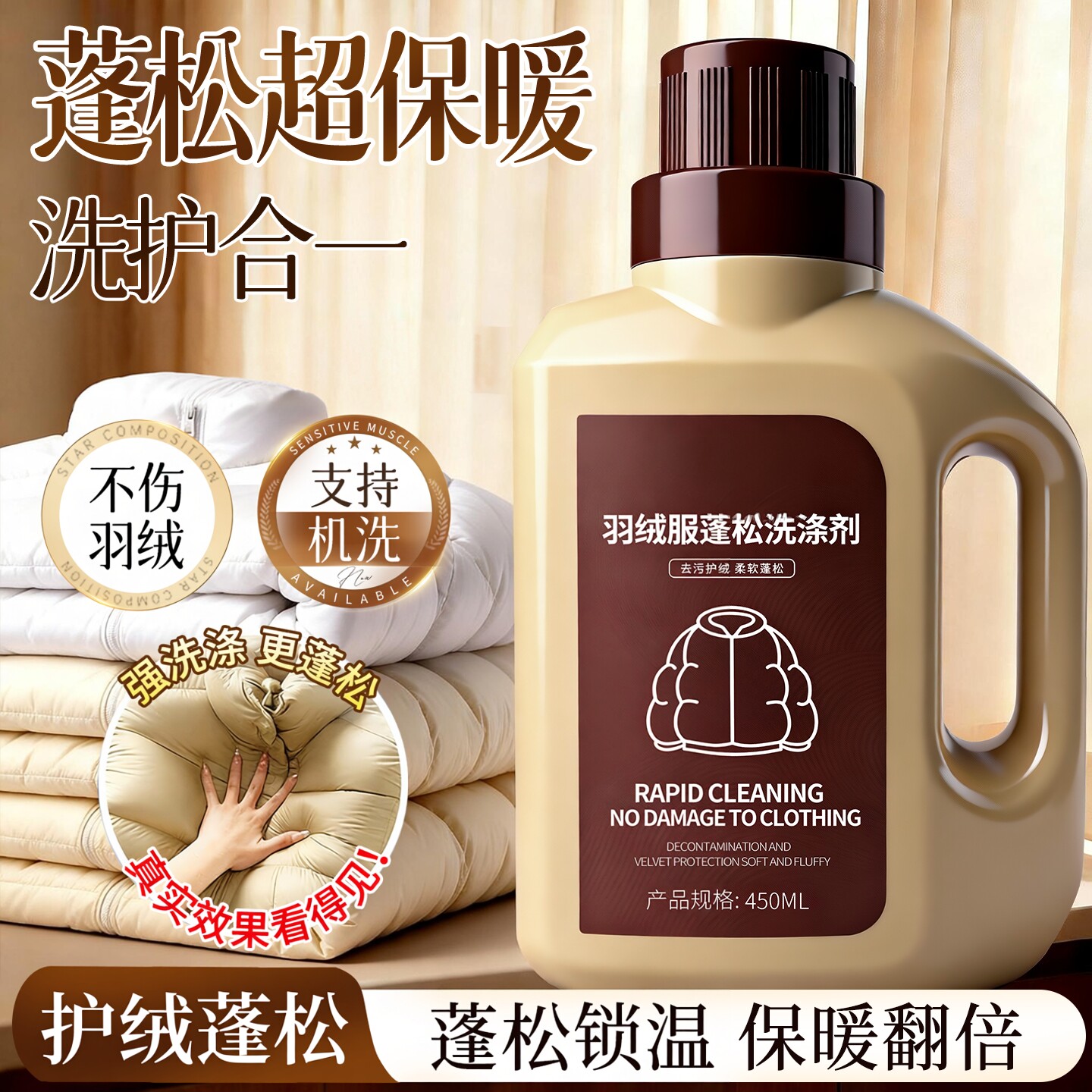 【全网热销】蓬松不结块高效清洁图片