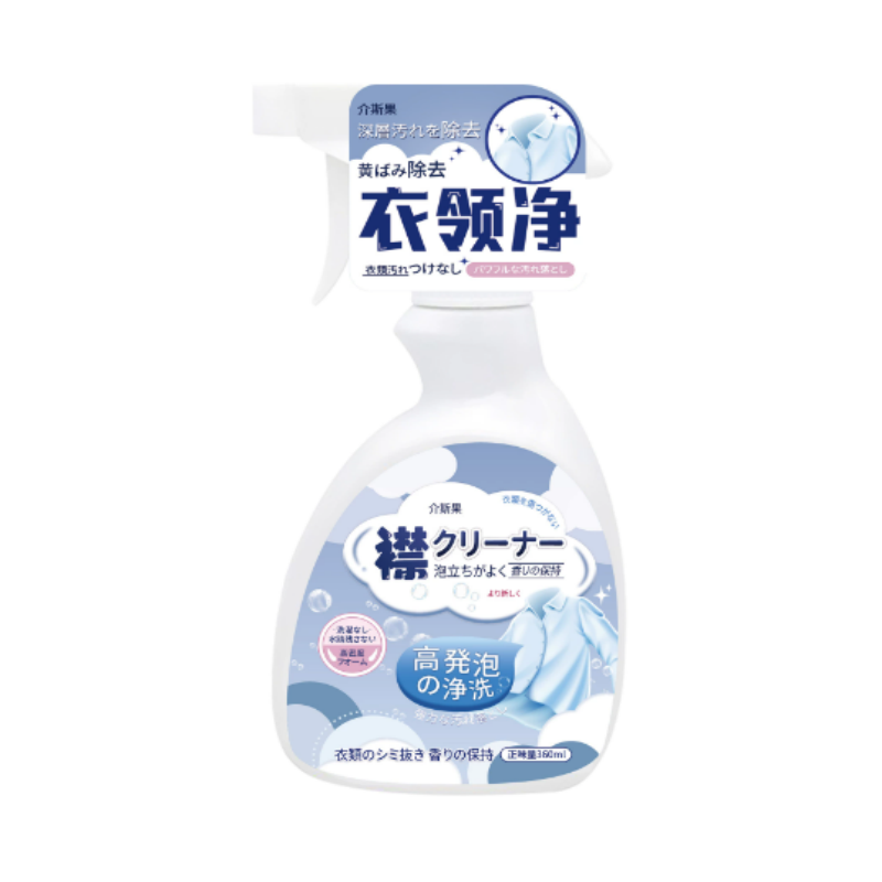 衣领净强力去污去黄清洗白衬衫发黄去油渍污渍喷剂衣领口,洗护清洁剂/卫生巾/纸/香薰,衣领净,淘宝优惠券,粉丝福利购,淘宝优惠卷
