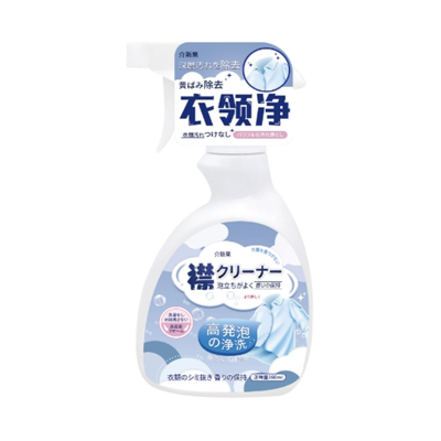 衣领净强力去污去黄清洗白衬衫发黄去油渍污渍喷剂衣领口