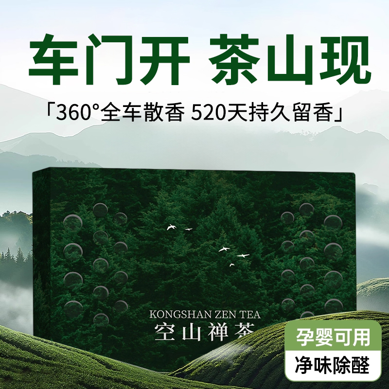 【热销100w+】2025车载香薰第1名