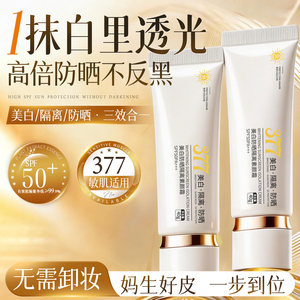 素颜霜隔离妆前乳脸面部养肤款正品提亮遮瑕美白三合一防晒款
