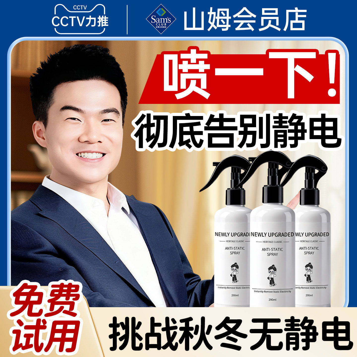 防静电喷雾衣服柔顺剂头发柔软去静电持久留香72小时毛衣除螨神器