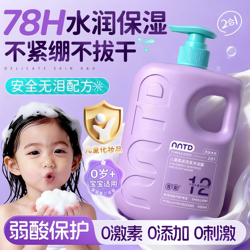 【Samu热销100w+】儿童洗沐2合1