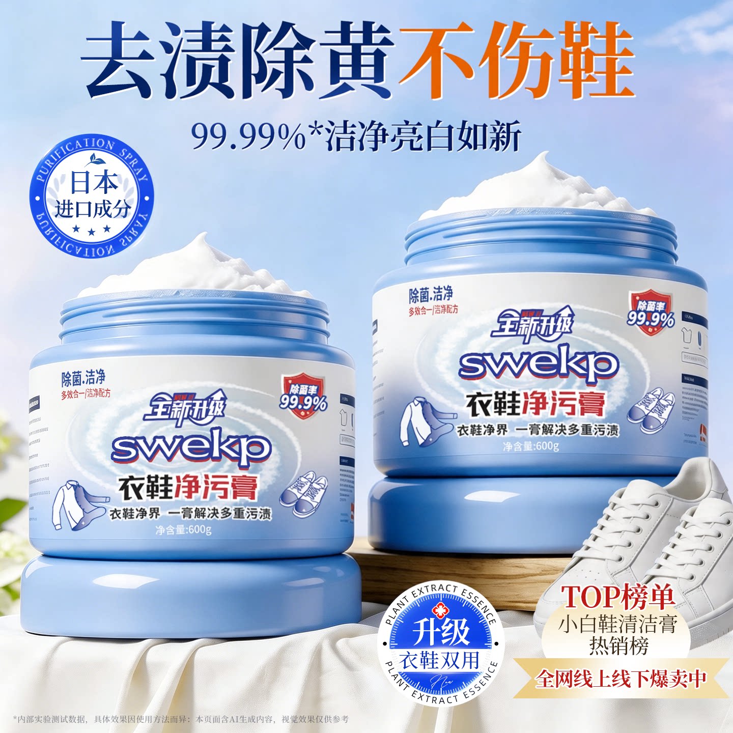 干洗店同款丨衣鞋双用KO顽固污渍图片