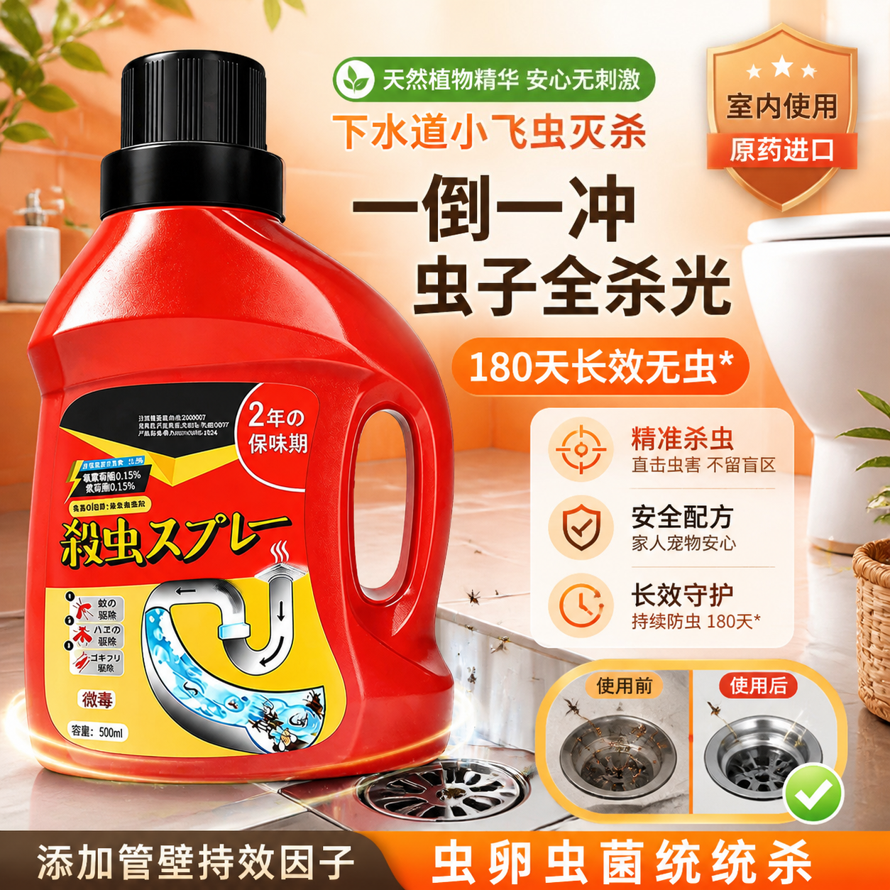 下水道小飞虫灭杀神器杀虫剂室内厕所地漏管道去除蛾蚋蟑螂除虫剂