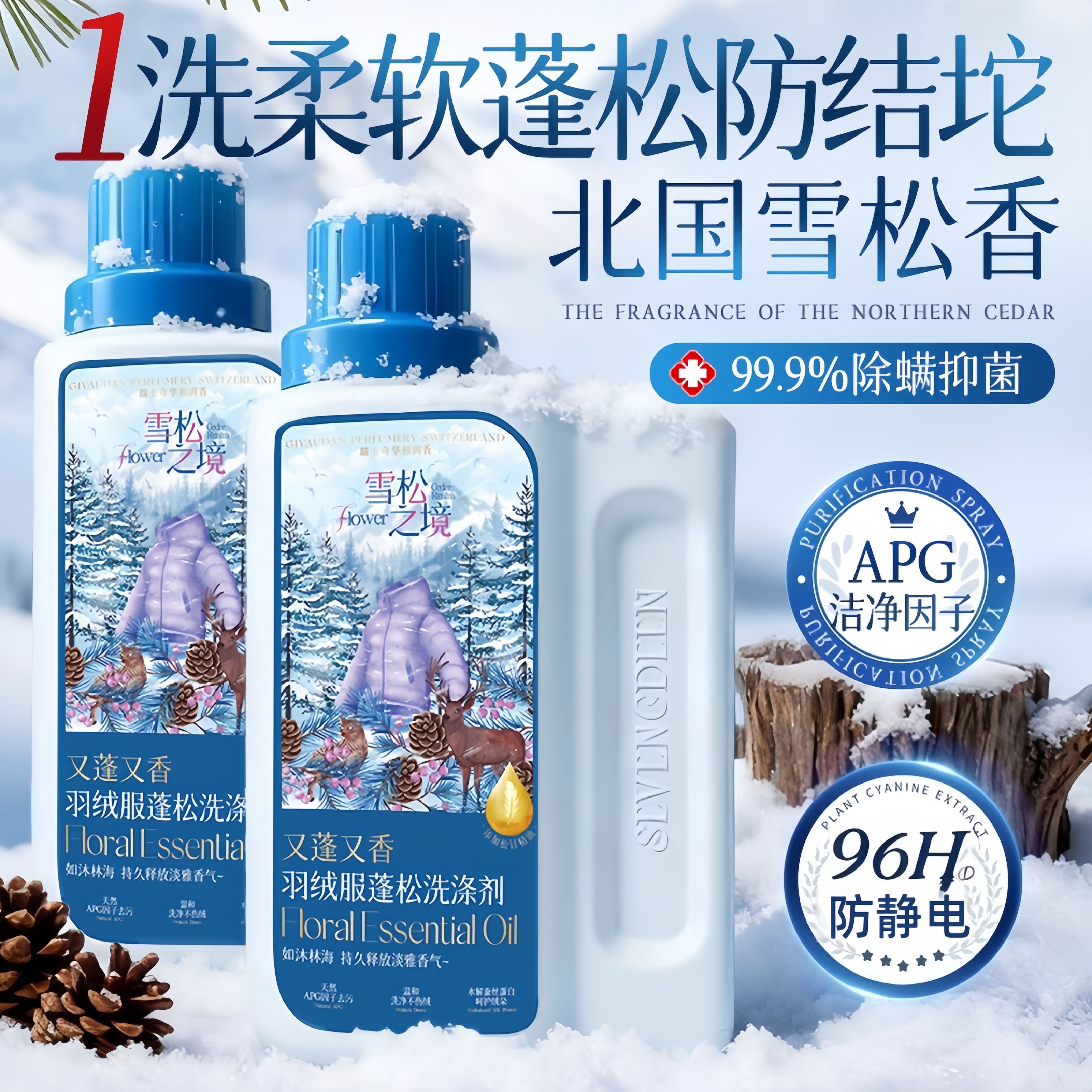 法国香氛专研丨1洗香氛蓬松如新