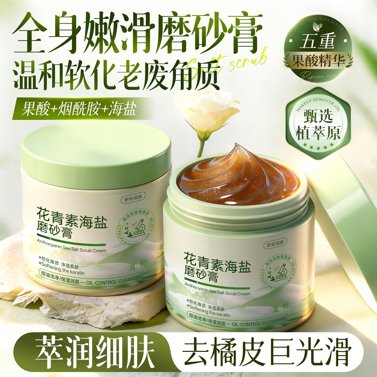 身体磨砂膏清洁柔温和角质去橘皮腋下嫩白全身手肘男女官方旗舰店