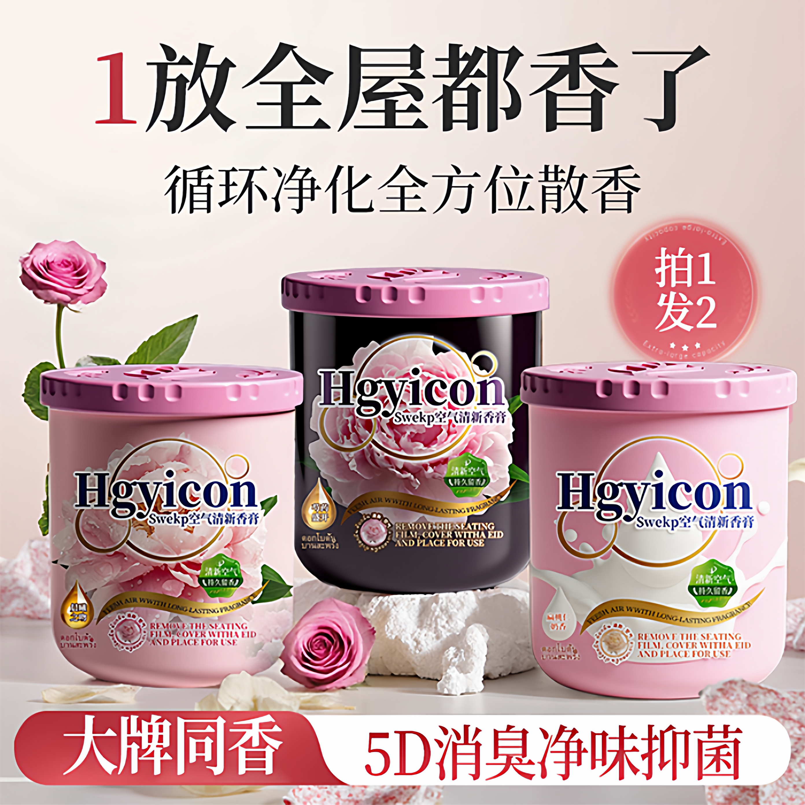 香薰室内持久家用高级无火香薰卧室厕所卫生间专用去异味固体香氛