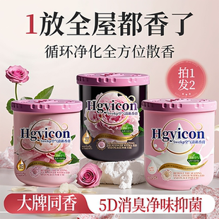香薰室内持久家用高级无火香薰卧室厕所卫生间专用去异味固体香氛