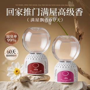 倒置香薰空气清新剂室内卧室持久留香去除异味厕所卫生间除臭神器