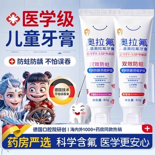 儿童牙膏3到6到12岁含氟换牙期专用防蛀龋固齿官方旗舰店宝宝正品
