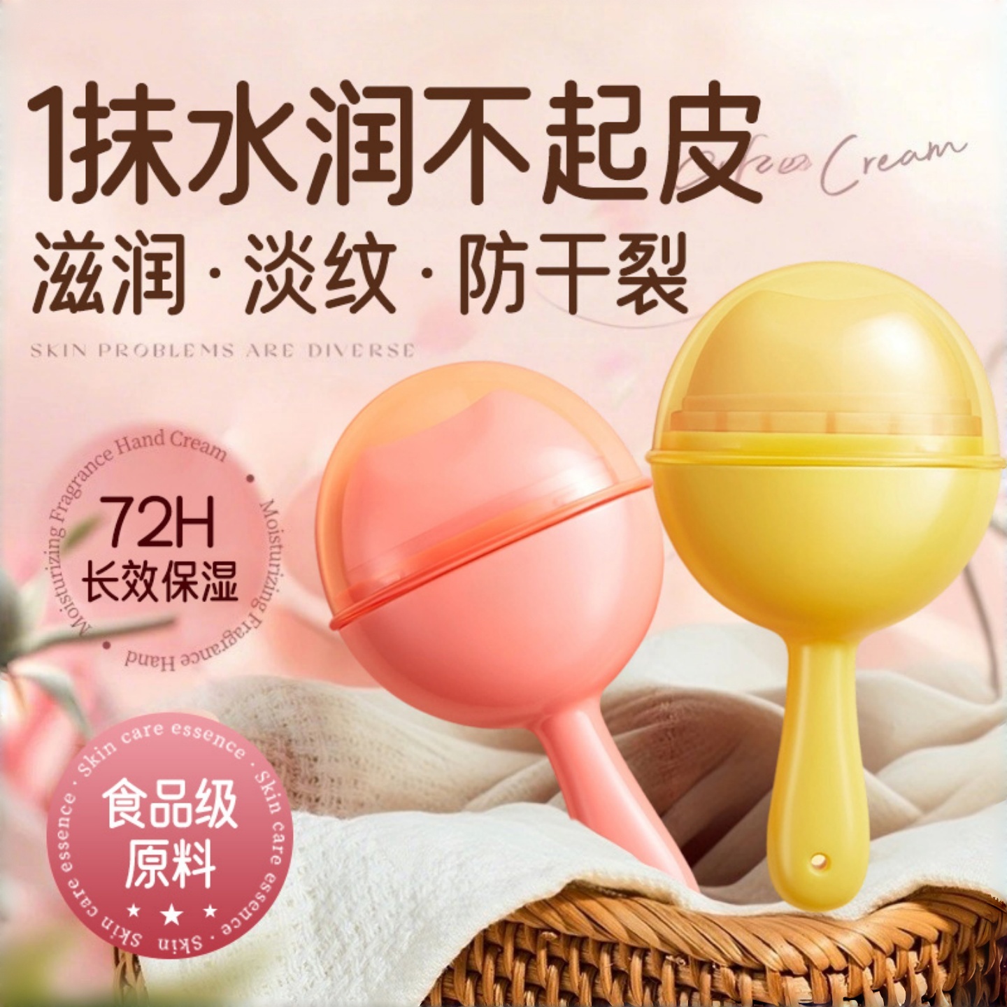 明星同款丨食用级修复干裂润唇膏