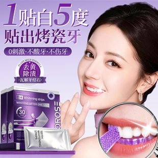 色修美白牙贴去黄洁白强效亮炫白牙齿速效去烟渍牙垢贴片神器正品