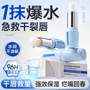 凡士林润唇膏保湿 去死皮淡化唇纹官方旗舰店 滋润补水防干裂女男士