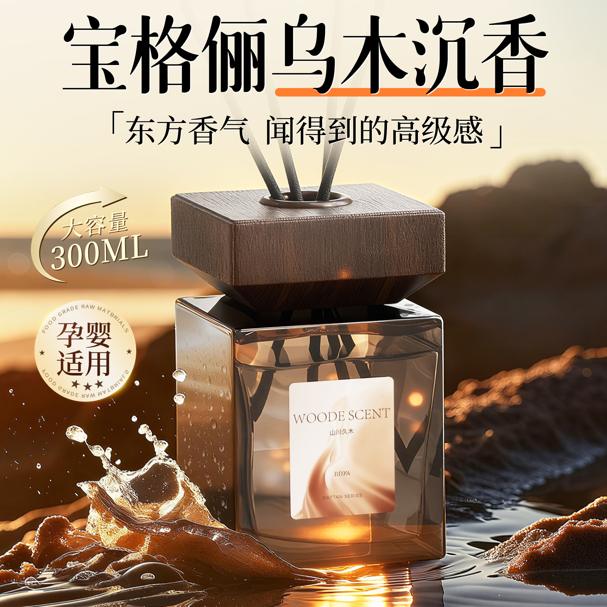 【央ma力荐高级香薰】热销100万+