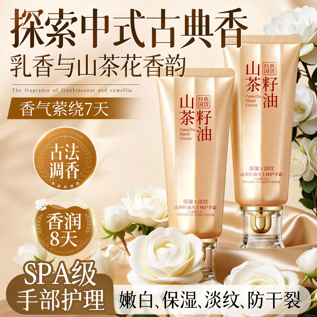 【经典国货】千万博主力荐护手霜