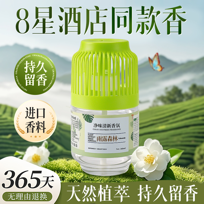 【全网热销百万】厕所不再臭N0.I