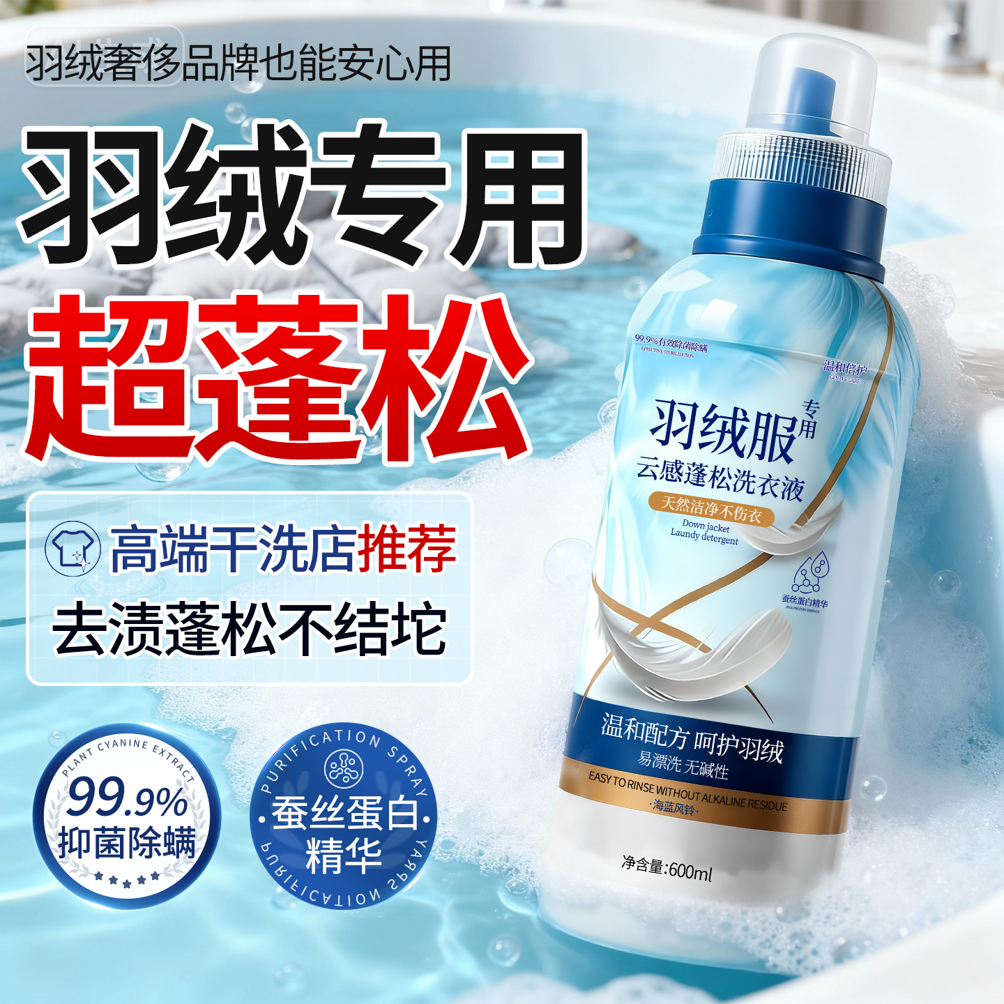 商超断货王丨1洗蓬松如新NO.l